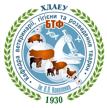 Кафедра ветеринарії, гігієни та розведення тварин імені В.П.Коваленка Емблема кафедри